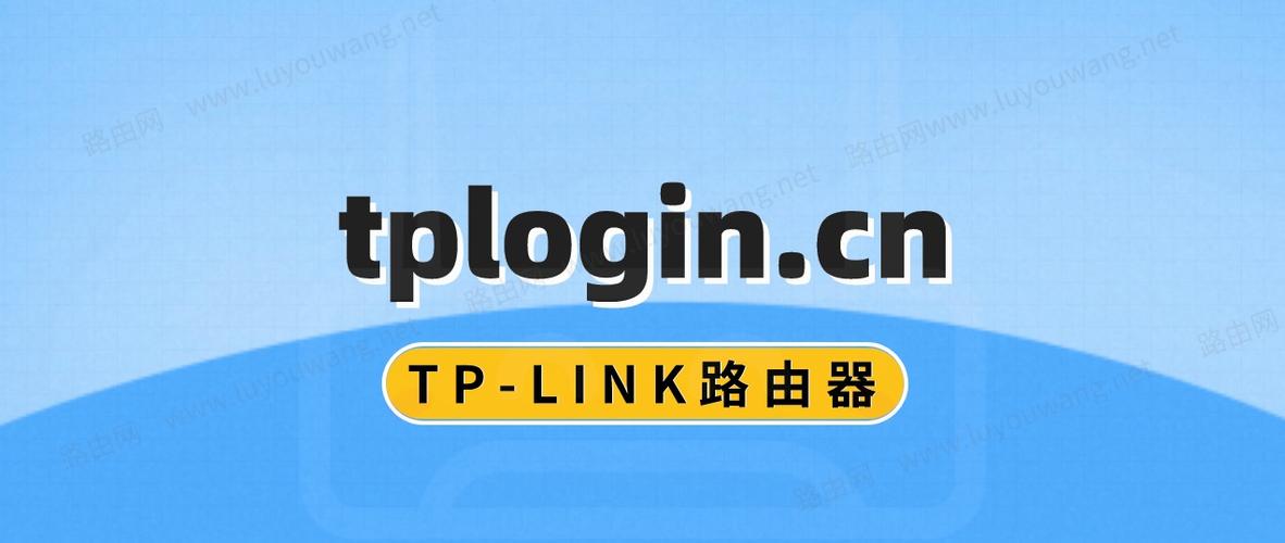 tplogin-cn登录入口