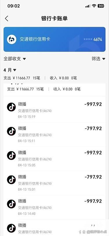 支付宝账单在线制作生成器
