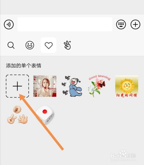 用相册里的照片做表情图片怎么做