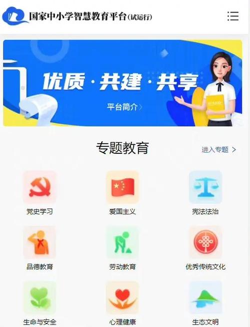 智慧中小学教育平台TV版加速永久截图1