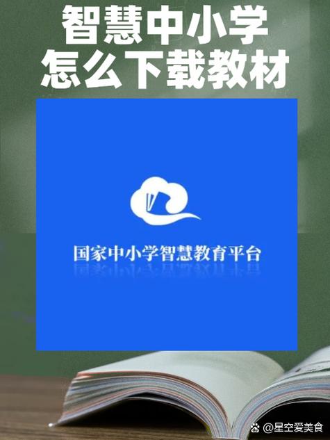 智慧中小学教育平台TV版加速永久截图2