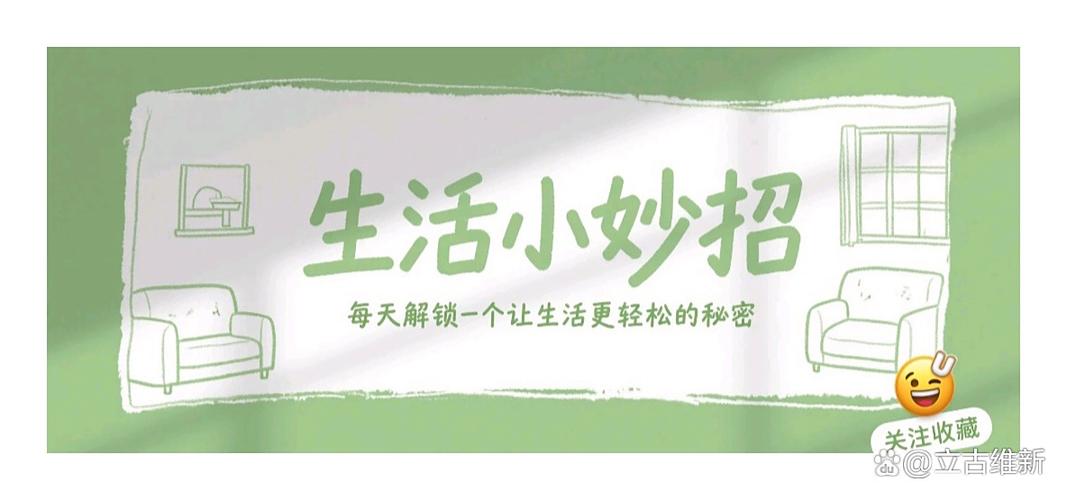 日常省钱小窍门截图3