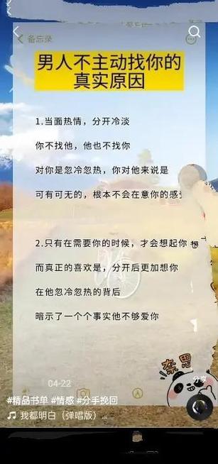 分手后纠缠了男人一个月后断联,男人