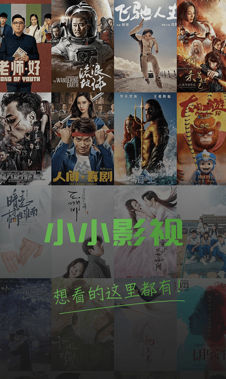 小小影视2026最新版