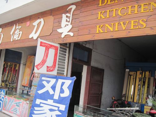 邓家刀哪款最好最耐用