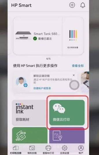 惠普2332打印机安装视频截图3