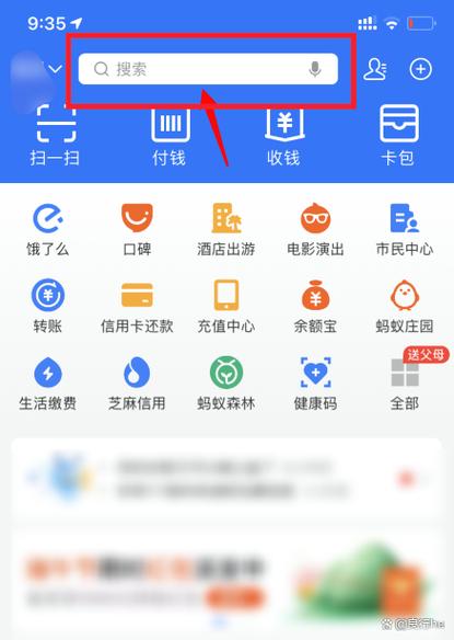 换手机支付宝设备解绑
