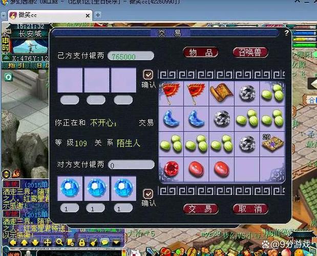 梦幻西游有几个种族截图3