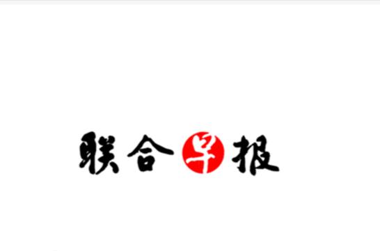 首页/联合早报网官网
