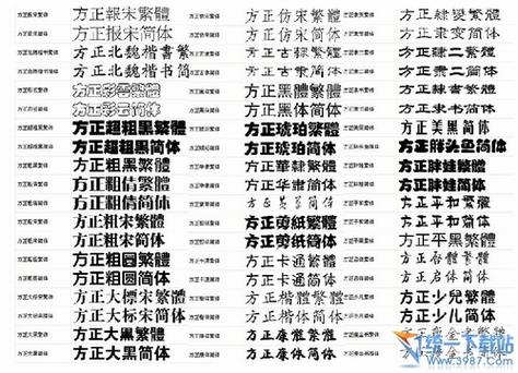 方正小标宋_GBK