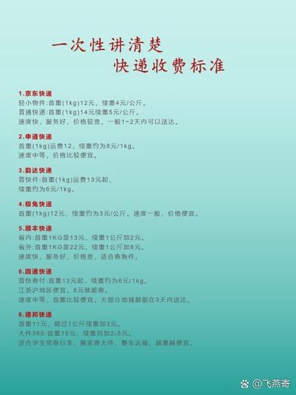 京东快递生鲜变质如何赔偿