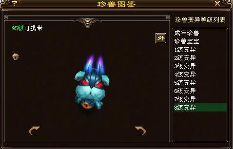 天龙八部附体是什么截图3