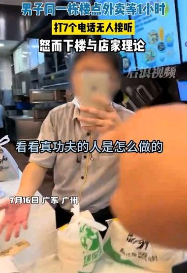 外卖2个小时还没到
