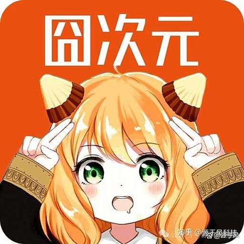 囧次元动漫截图1