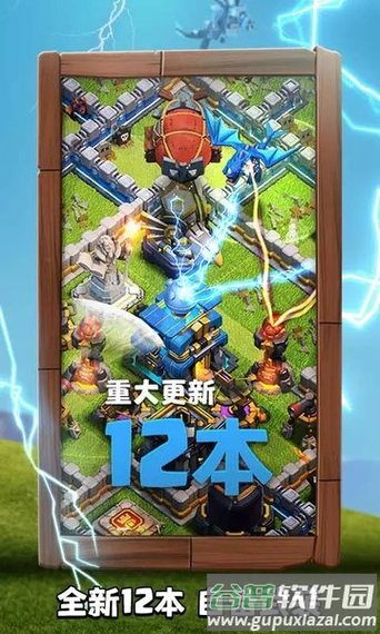 部落冲突vivo版本官网2019