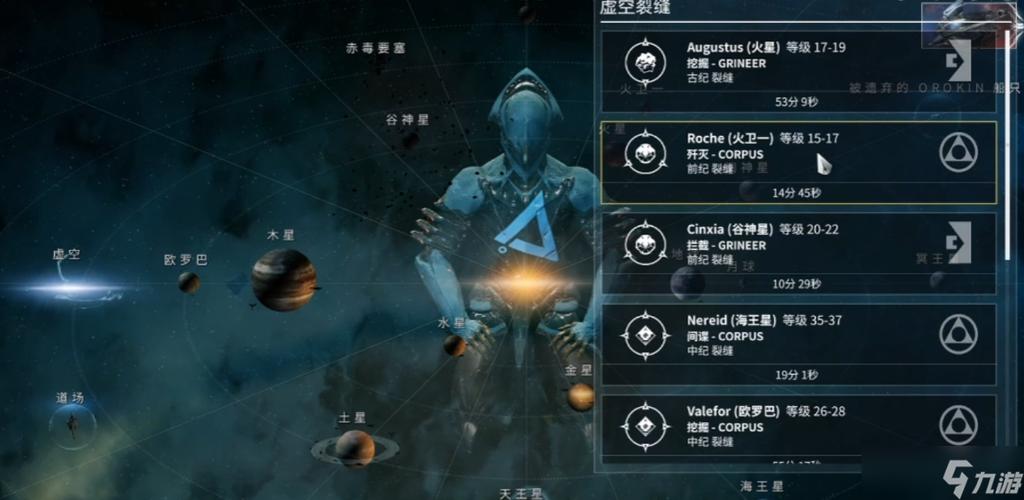 星际战甲悬赏任务 星际战甲悬赏任务