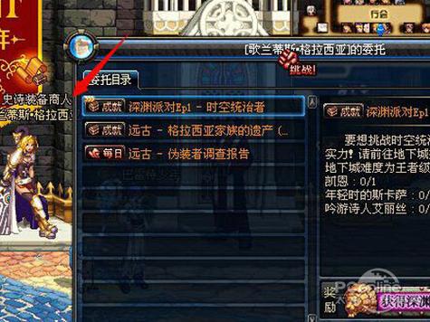 dnf怎么开启魔法石任务