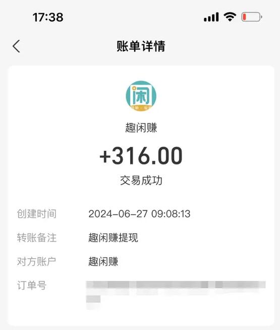 1元秒提现支付宝赚钱软件