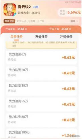 1元秒提现支付宝赚钱软件截图3