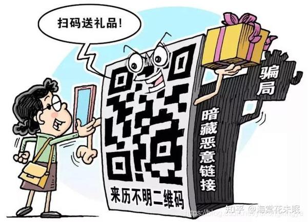 扫了不明二维码怎么办截图2