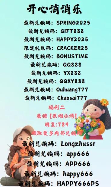 消消乐微博兑换码在哪图标