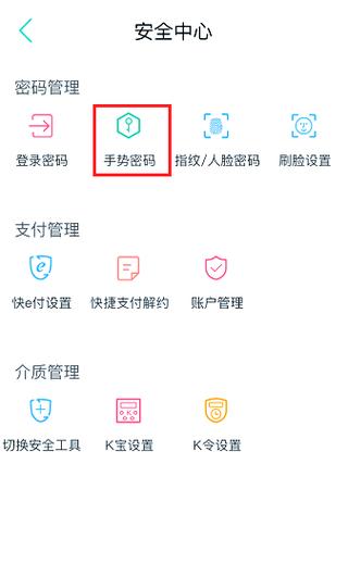 农行指纹登录不了截图2