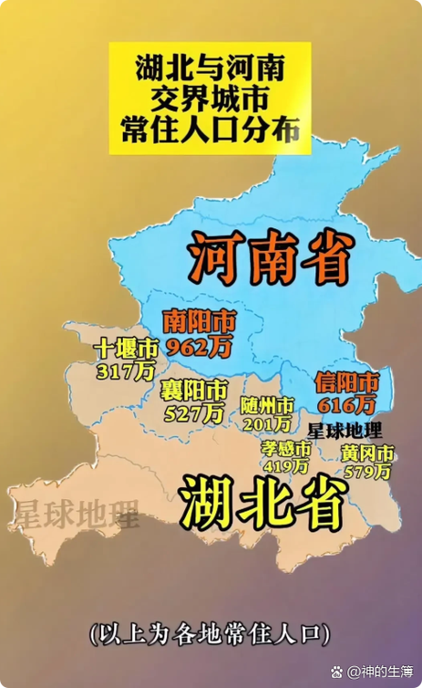 湖北和河南交界处是哪里