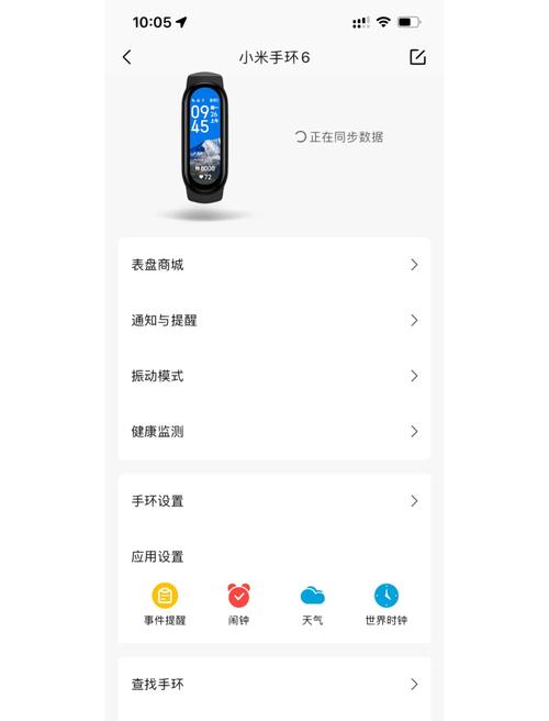 redmi手环没反应