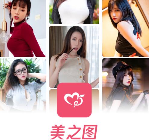 美之图app下载安装