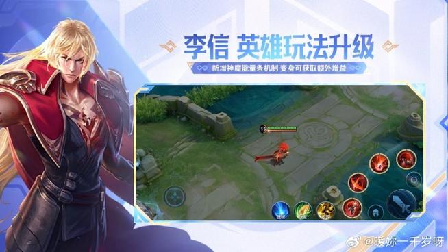 王者荣耀快速升到15级截图2
