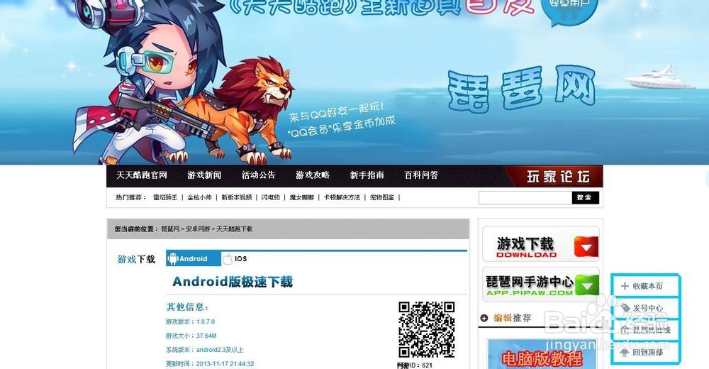烧饼修改器iOS