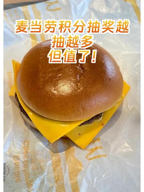 麦当劳累计积分不能用
