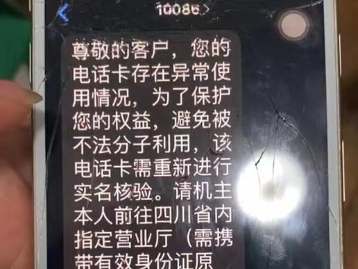 涉诈停机后果很严重吗