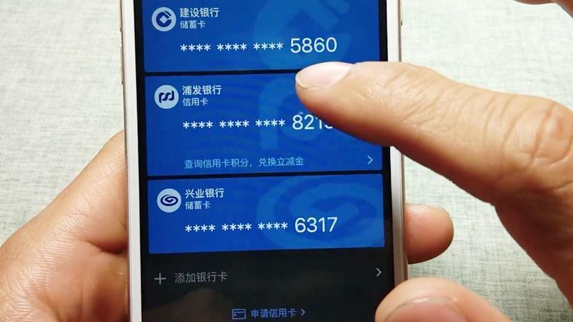 建行银行卡解绑步骤