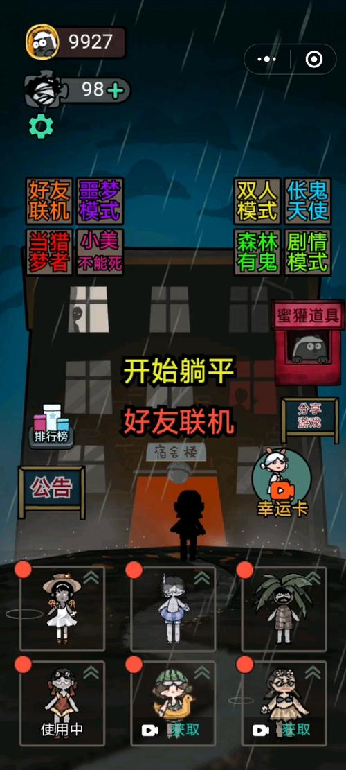 鬼鬼宿舍广告合集