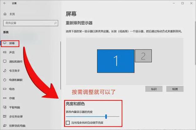 电脑太亮了怎么调暗颜色截图2