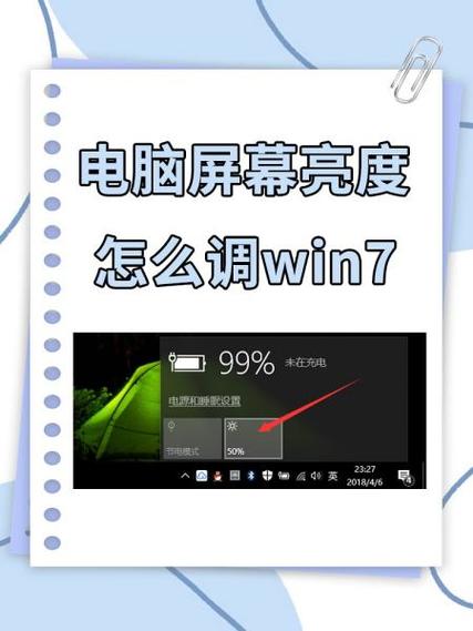 电脑太亮了怎么调暗颜色截图3