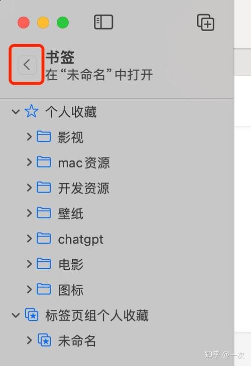 safari批量删除收藏