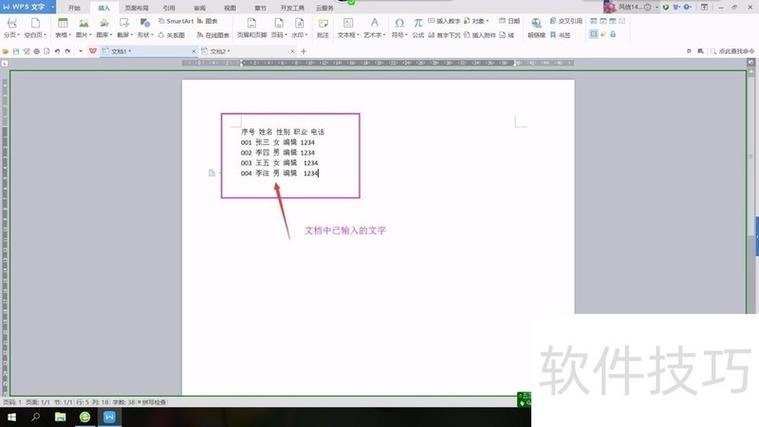 怎么把wps转换成excel