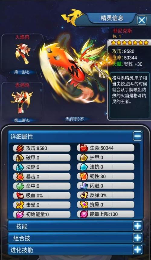 热血精灵王无敌破解版 热血精灵王无敌破解版