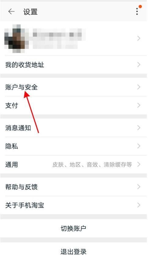 闲鱼怎样注册第二个账号