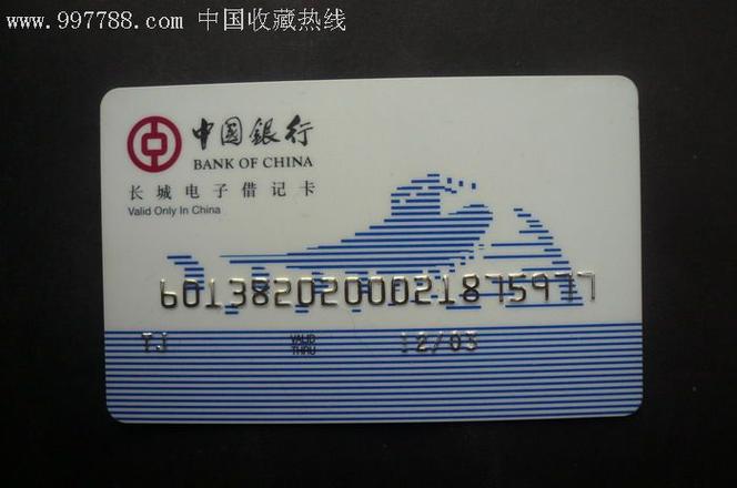 中行长城卡有什么特殊的功能截图3