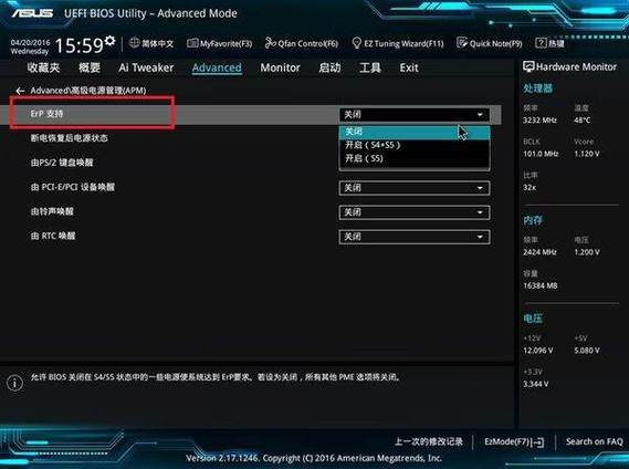 华硕笔记本长按电源键无法关机截图2