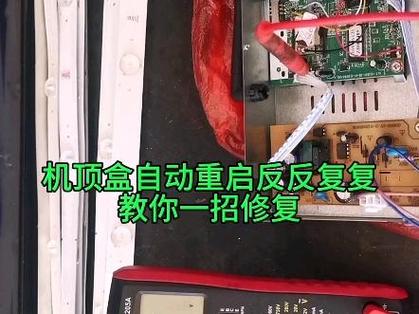 网络机顶盒开机一会关机