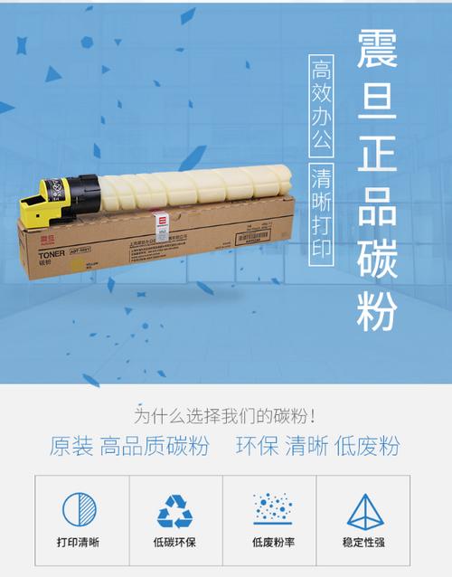 震旦打印机用什么碳粉