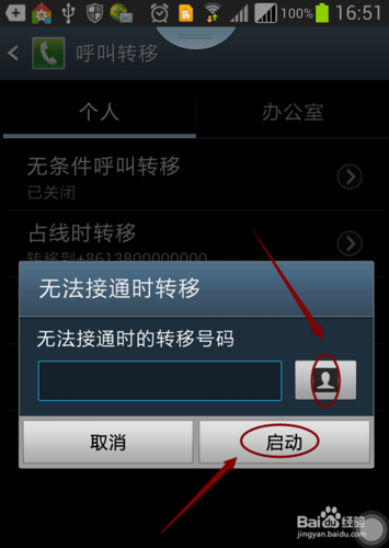 三星电话转接怎么设置
