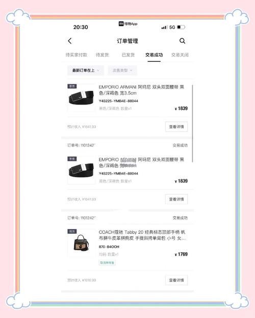 得物系统繁忙一般多久解除截图2