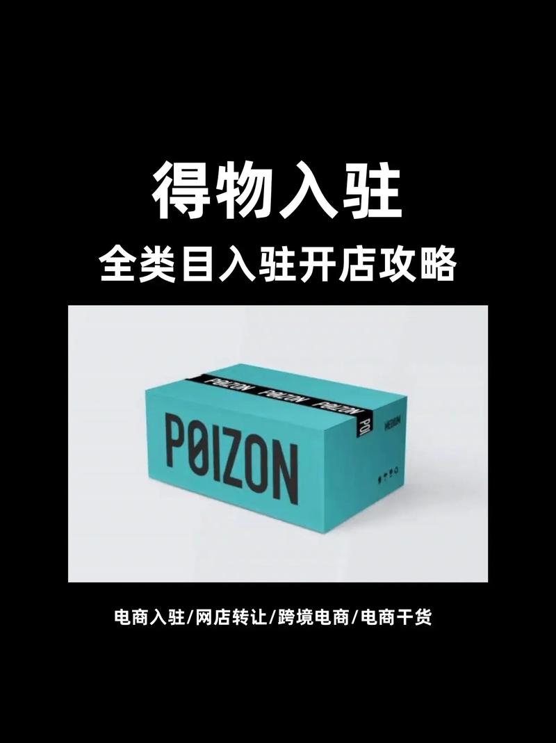 得物系统繁忙一般多久解除截图3