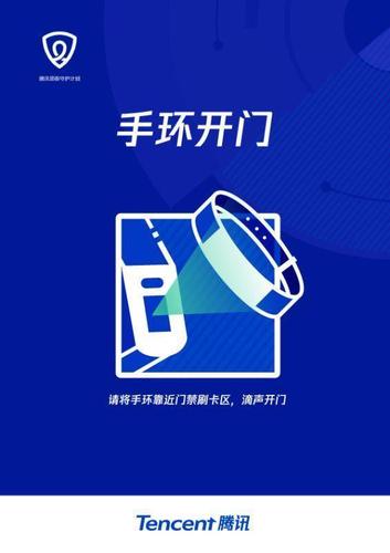 腾讯管理孩子玩游戏的软件