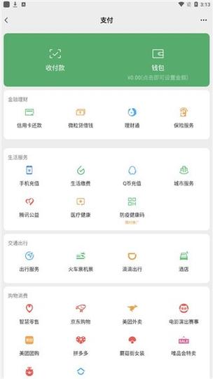微信修改余额的软件免费